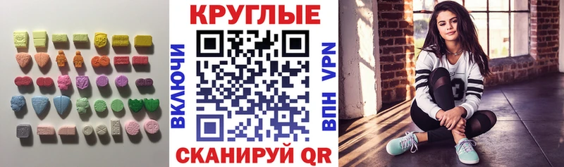 Экстази диски  где можно купить   Новоузенск 