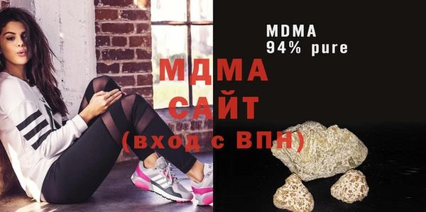 молекула духа Богородск