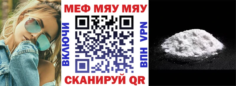 где продают наркотики  MEGA сайт  МЯУ-МЯУ мяу мяу  Новоузенск 