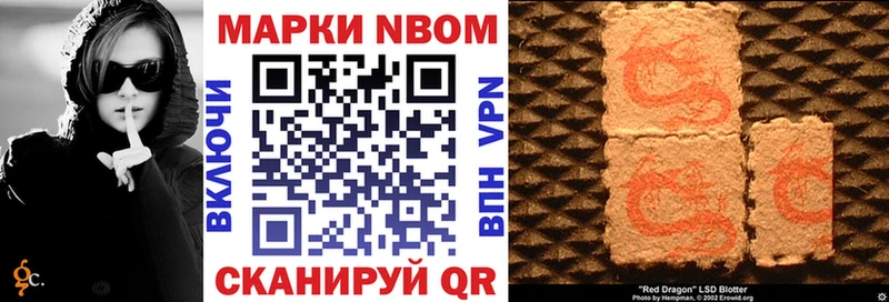 сколько стоит  Новоузенск  Марки NBOMe 1,8мг 